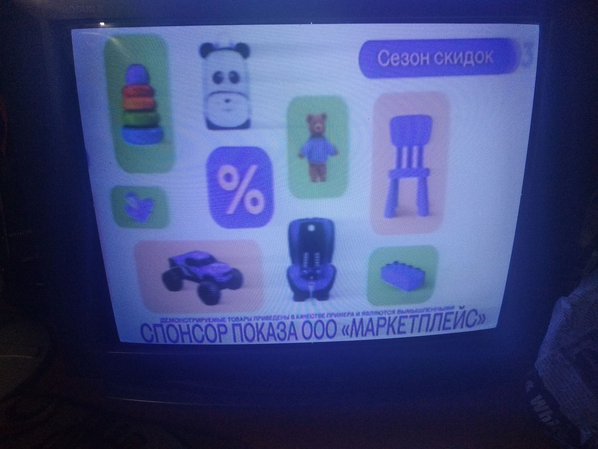 Телевизор Самсунг с пультом 70 см диагональ