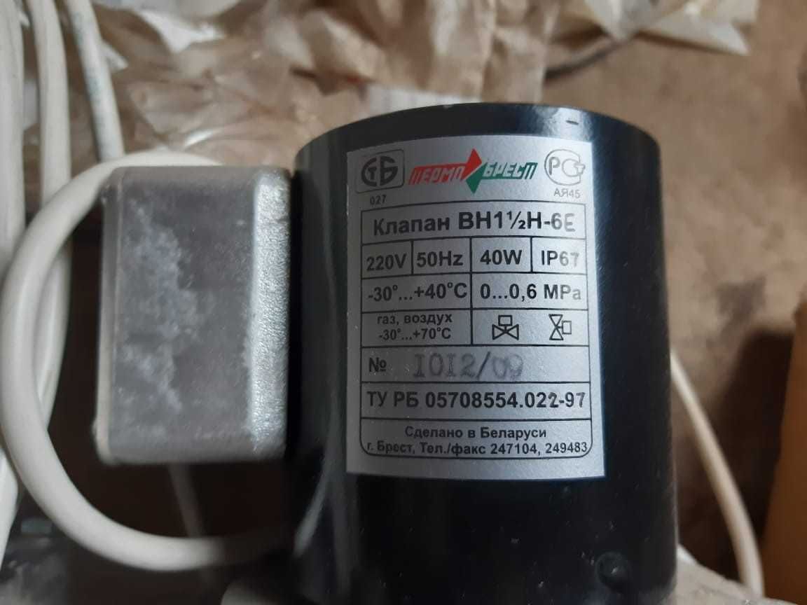 Электромагнитный клапан на газ ВН1 1/2-Н-6Е