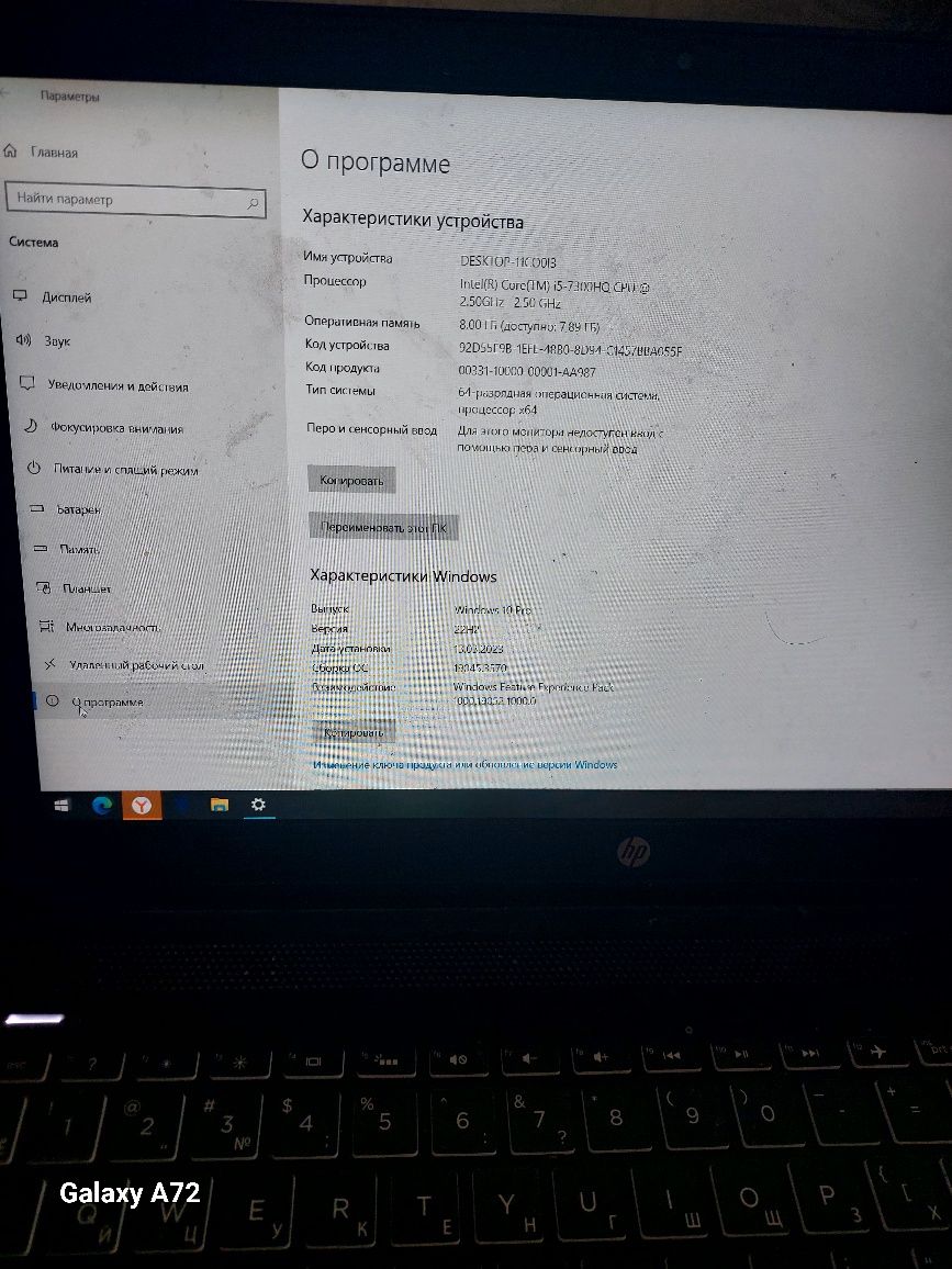 Ноутбук INTE(R) CORE I 5 7300HQ CPU 2.50 GHz операт.память 8.гб 64разр