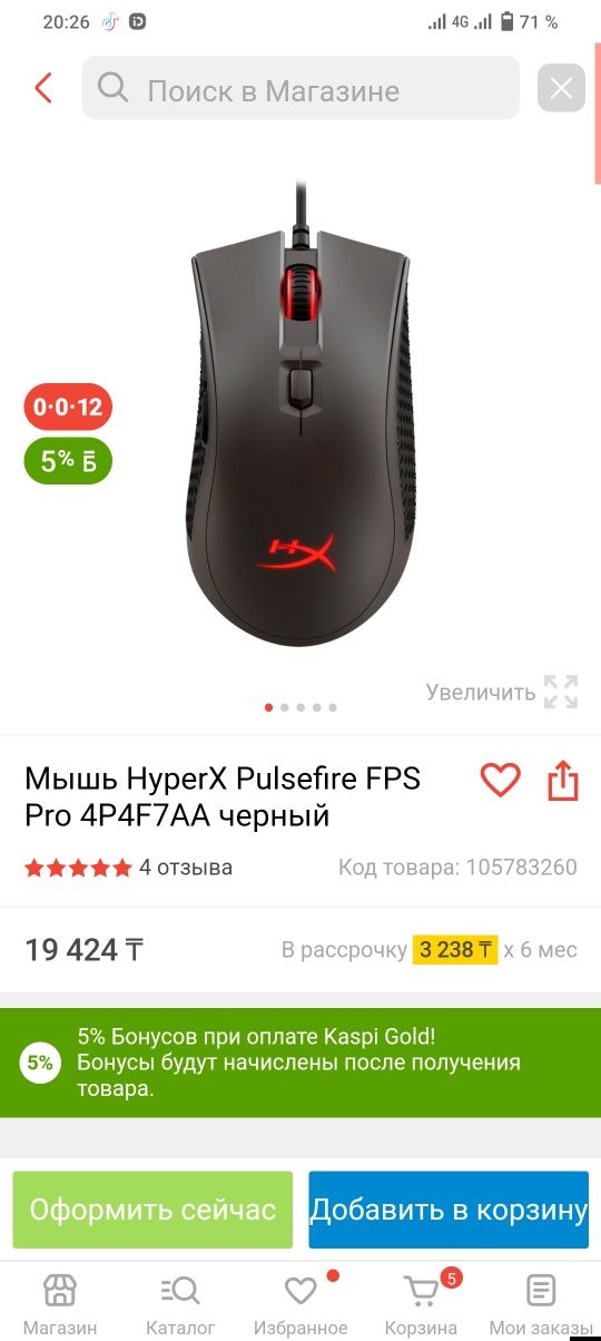 Коврик + HyperX PulseFire FPS Pro