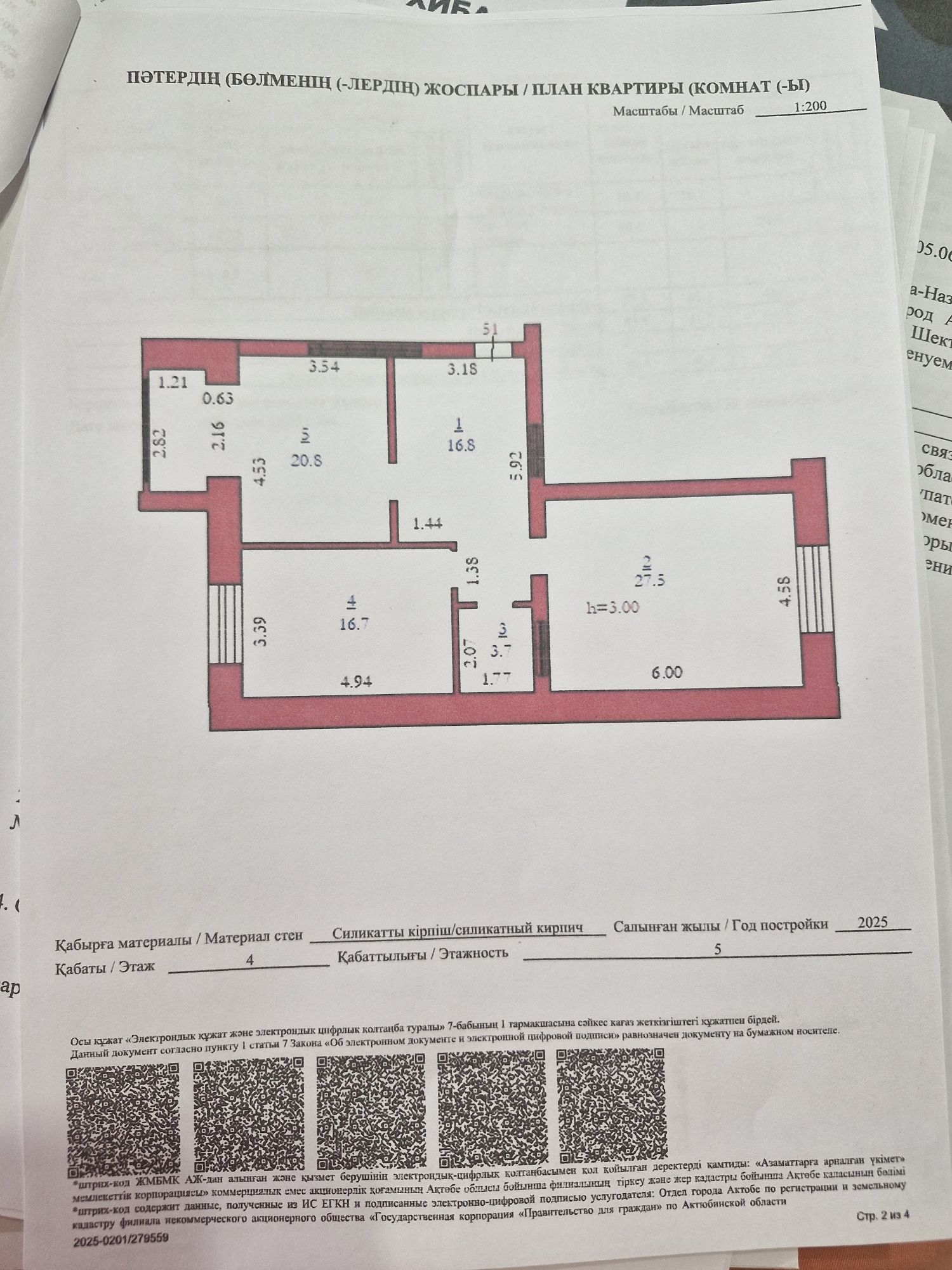 Продам квартиру в хорошем расположении