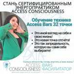 Энергетический сеанс