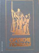 продам книги исторические и по электронике