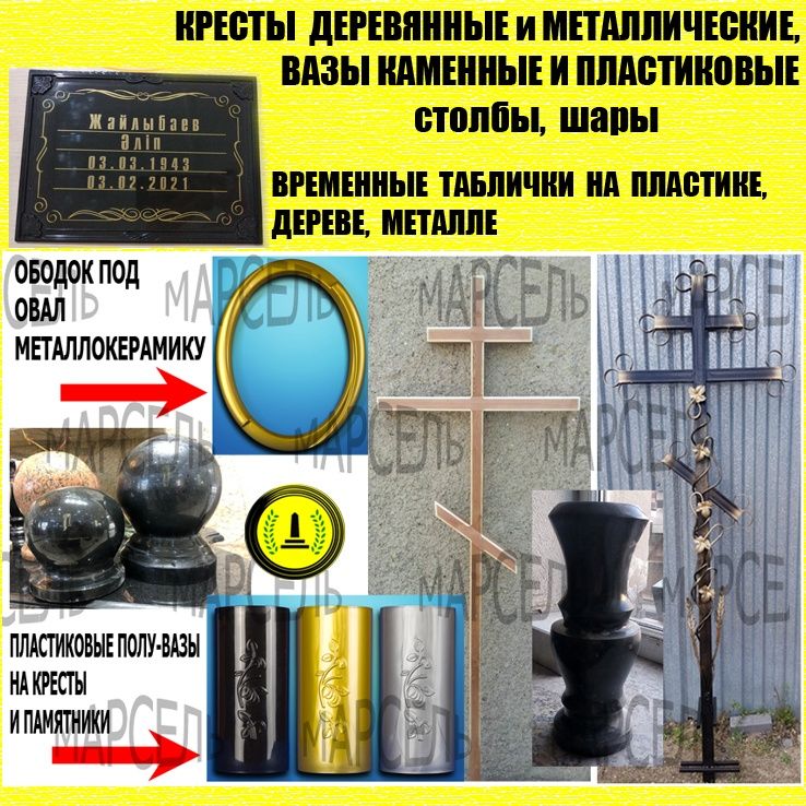Памятники, оградки, цветные портреты