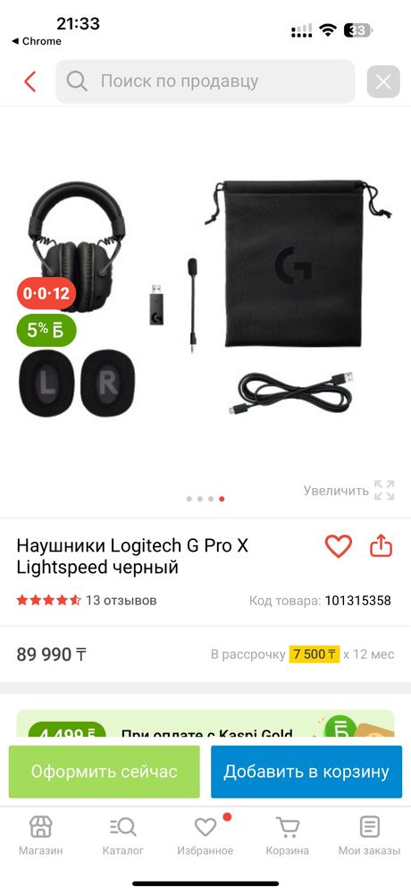 Прлдам беспроводные игровые наушники logitech g pro x lightspeed