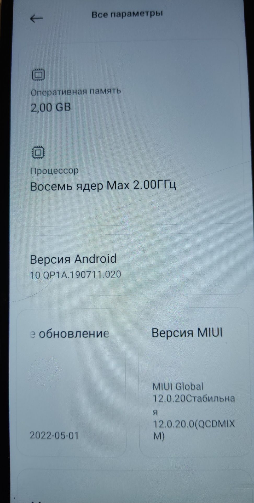 Мобильный телефон Redmi А9
