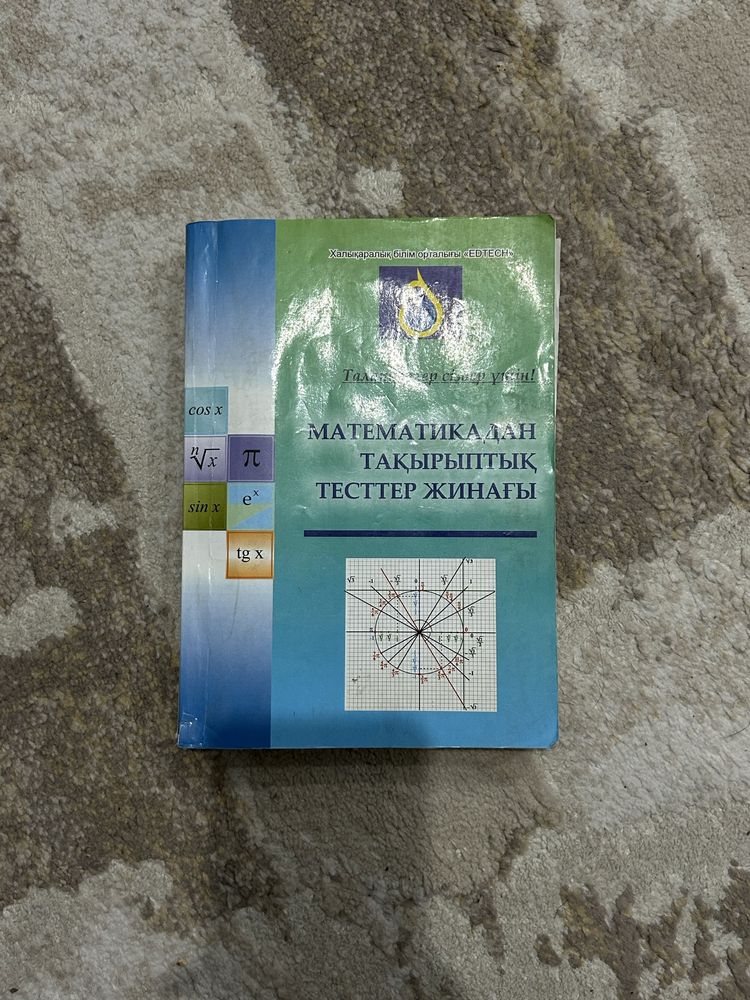 Книги для ФИЗИКИ и АЛГЕБРЫ подготовка