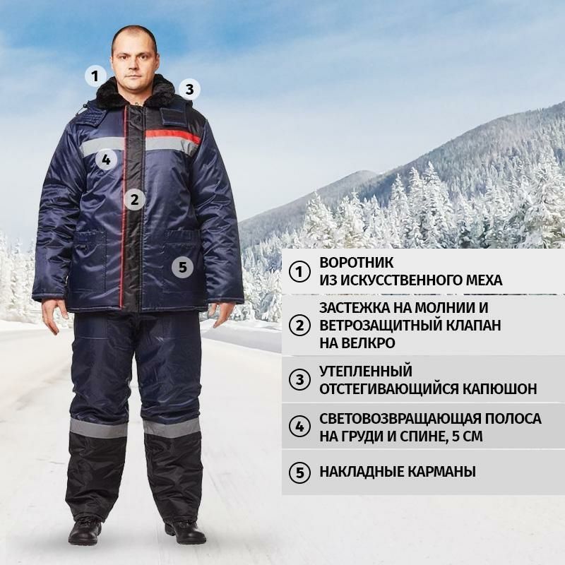 Продам костюм рабочий зимний мужской
