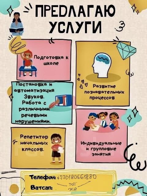 Подготовка к школе. Продленка на свей терретории. Набор ограничен.