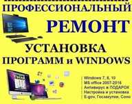 Установка 1С, Обновление 1С, Установка Windows 10, 11, Установка ПО