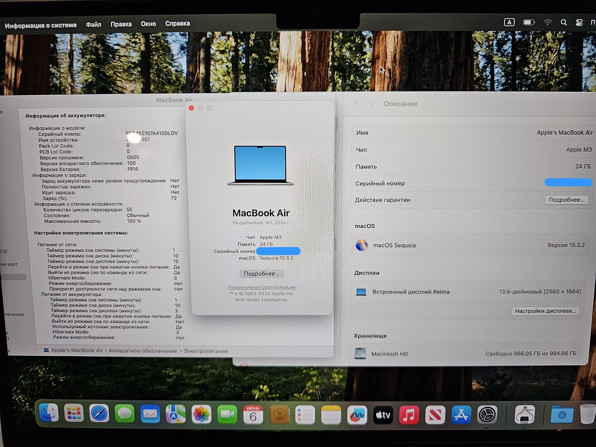 MacBook Air M3 24/1TB