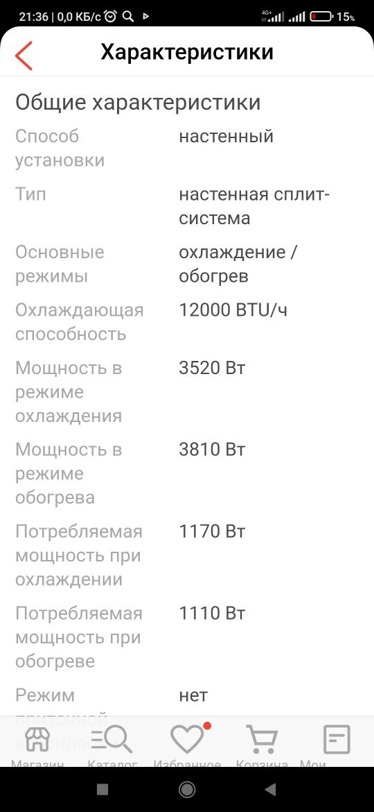 Продам кондиционер хорошом состояние зима лето на 36квадратов