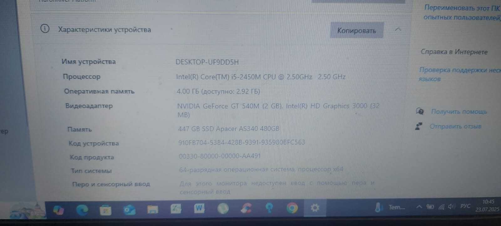 Ноутбук Lenovo i5
