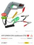 Стробоскоп для выставления зажигания