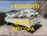 Вывоз мусора Вывоз строительного мусора