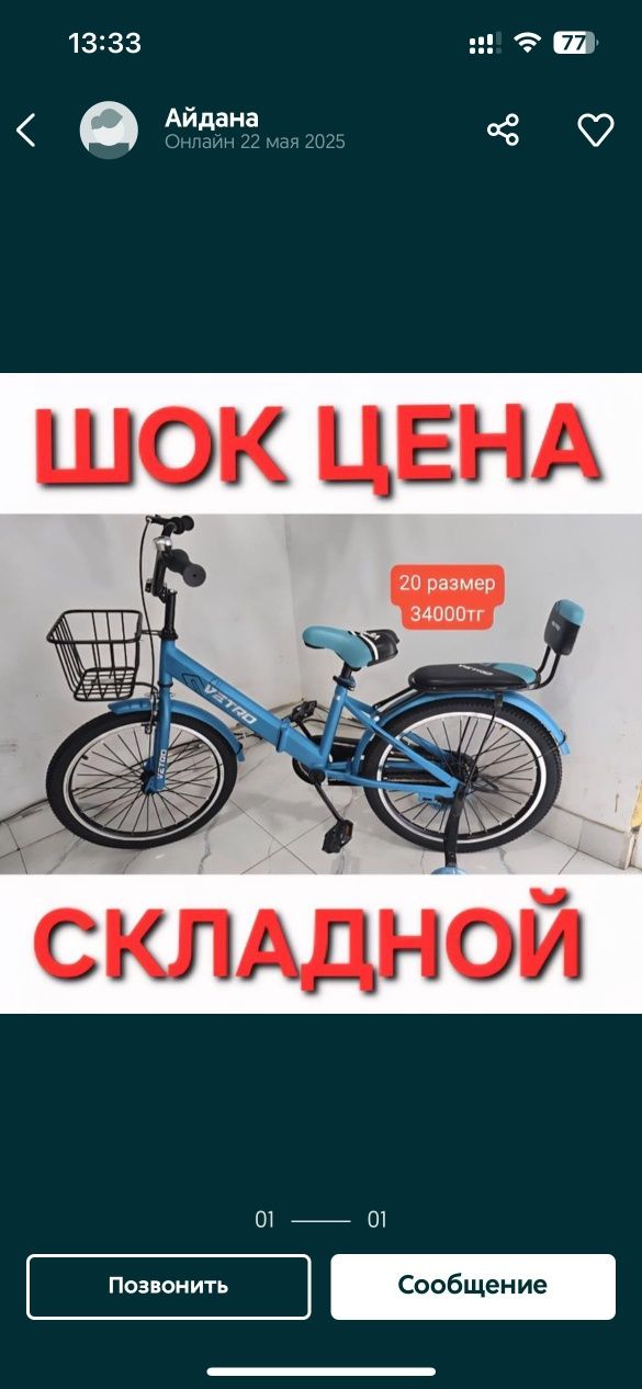 Складной велосипед велосипеды детские детский