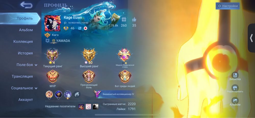 Mobile Legends аккаунт