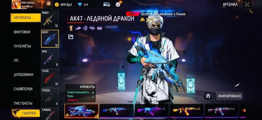Аккаунт сатылады фф