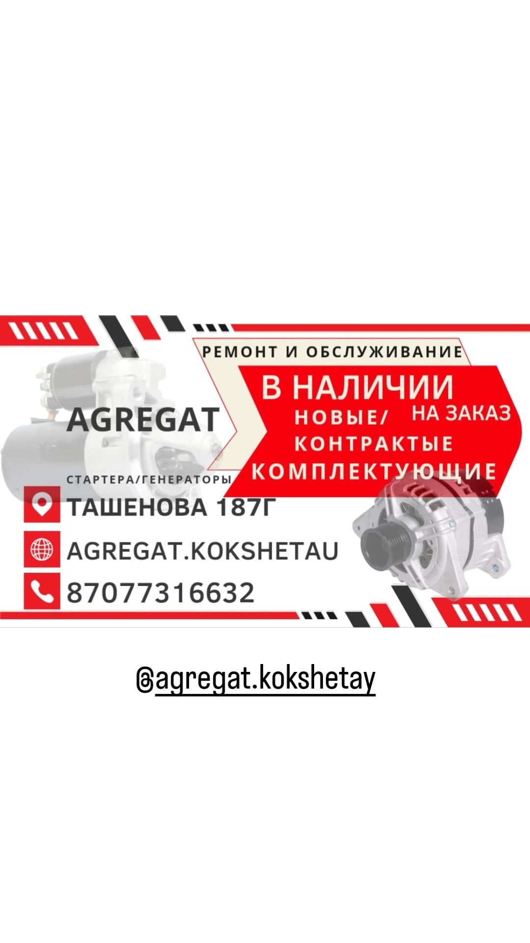 Стартер все модели Лада,Ваз
