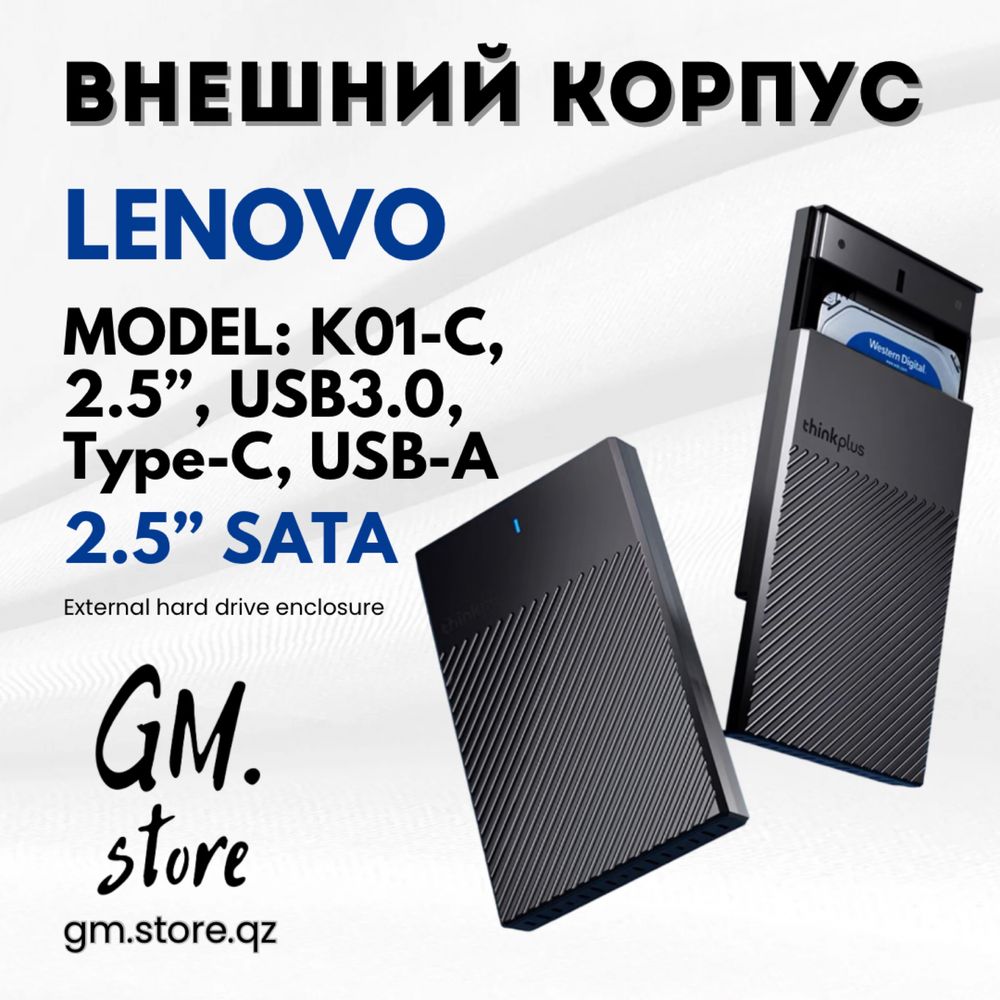Внешние корпуса (кейсы) для жестких дисков и SSD 2,5"
