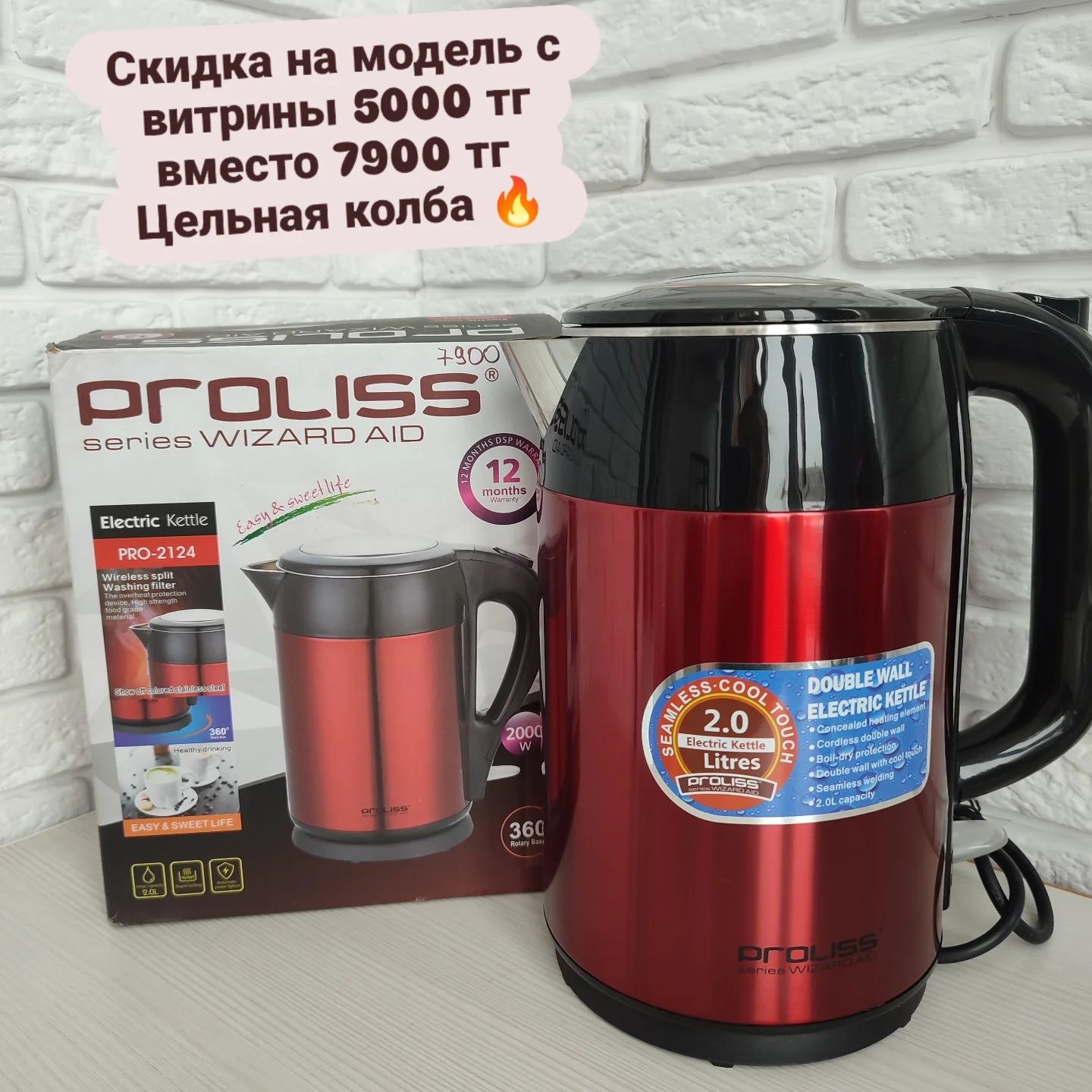 Чайники новые  колба