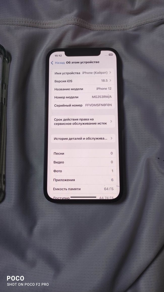 Poco F2 pro, Poco F5, MI note 10 lite, IPhone 12