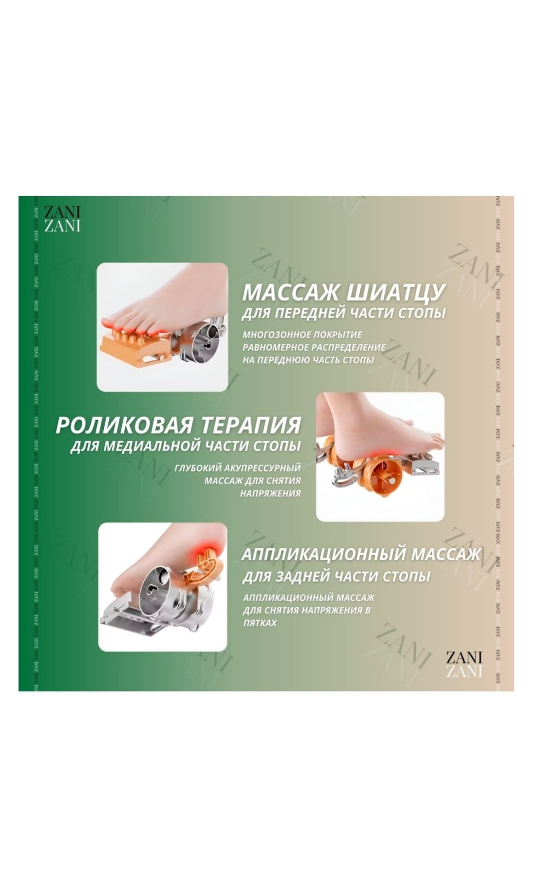 Массаж аппарат для ног. Массаж аяқ