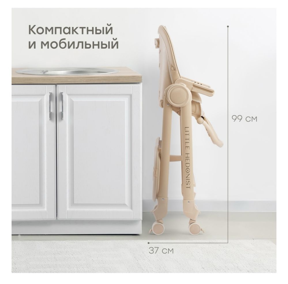 Детский стул шезлонг Happy Baby