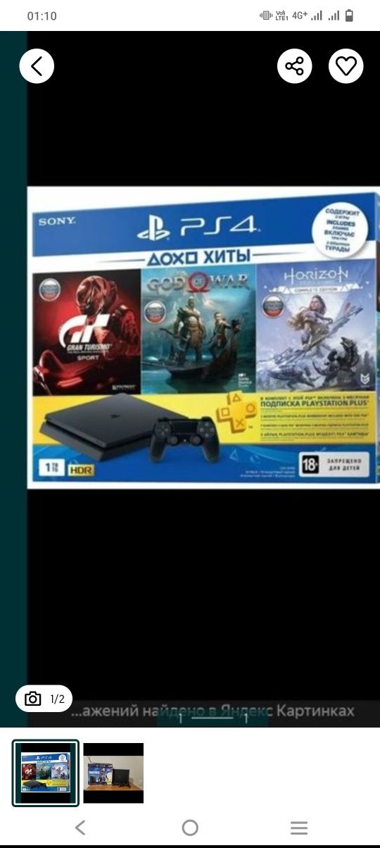 Продам игровой аппарат.