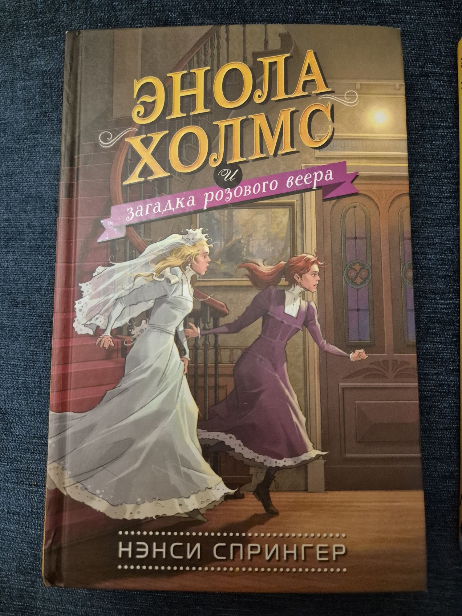 Книги Энола Холмс детектив