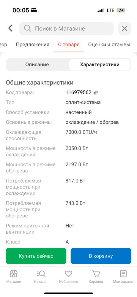 Продам кондиционер новый. Не раскрытый, с чеками, с гарантией.