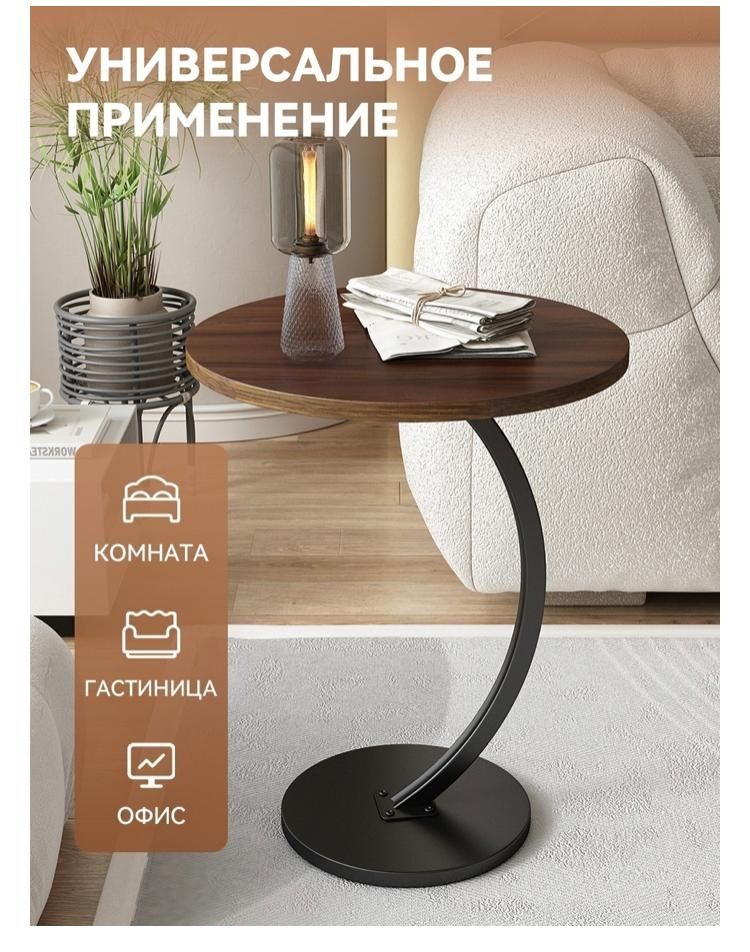 Журнальный столик,стол кофейный