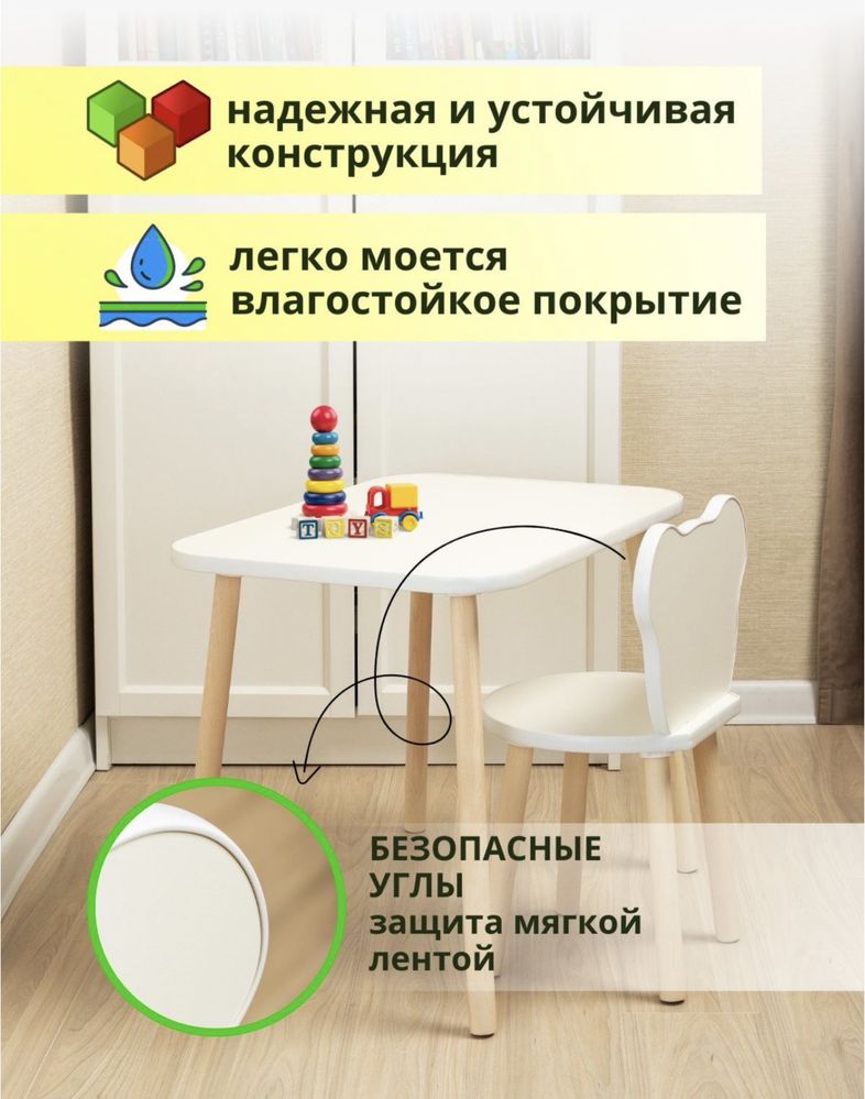 Комплект детский, стол и стул детский "Мишка" (1,5-6 лет).