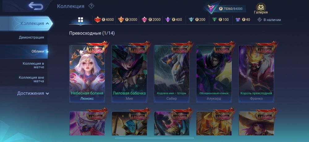 Продам личный аккаурт в Mobile Legends:Bang Bang