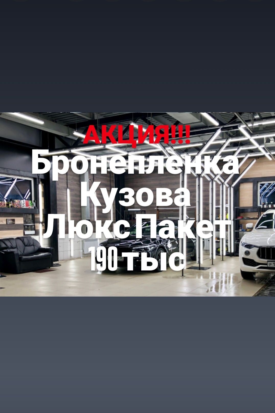 Антигравийная бронепленка кузова пленка защитная