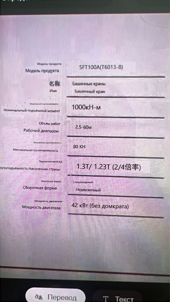 Продам башенный кран Sany