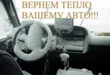 Ремонт Автопечек
