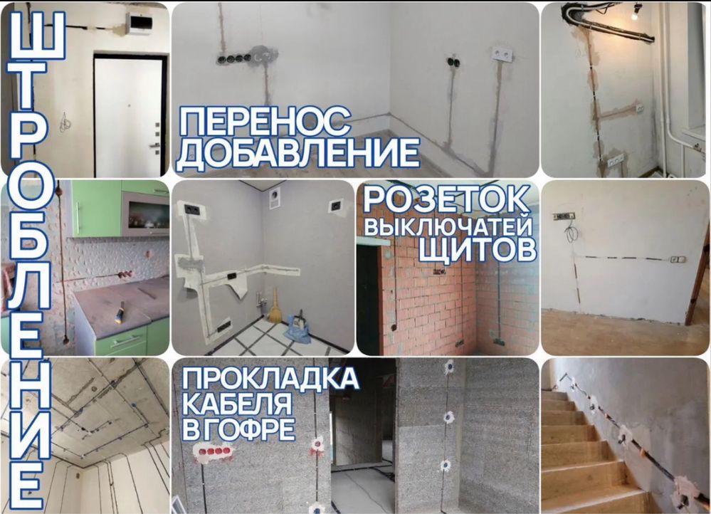 Электрик Алматы профессиональный электромонтаж квартиры, домов, офисов