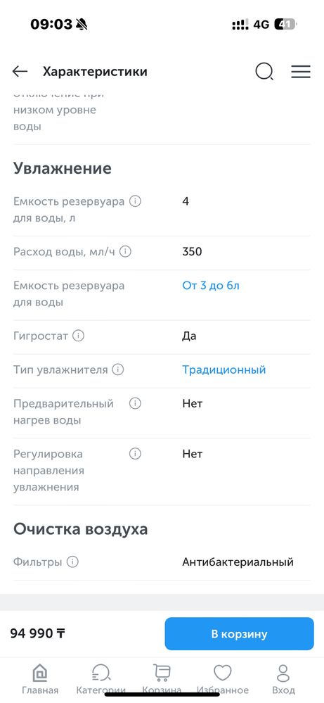 Увлажнитель очиститель воздуха