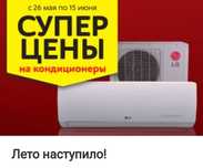 Установка и обслуживание кондиционеров