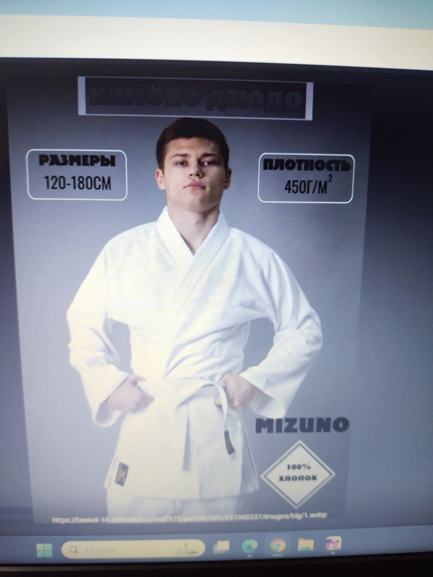 Продается кимано хорошего качества