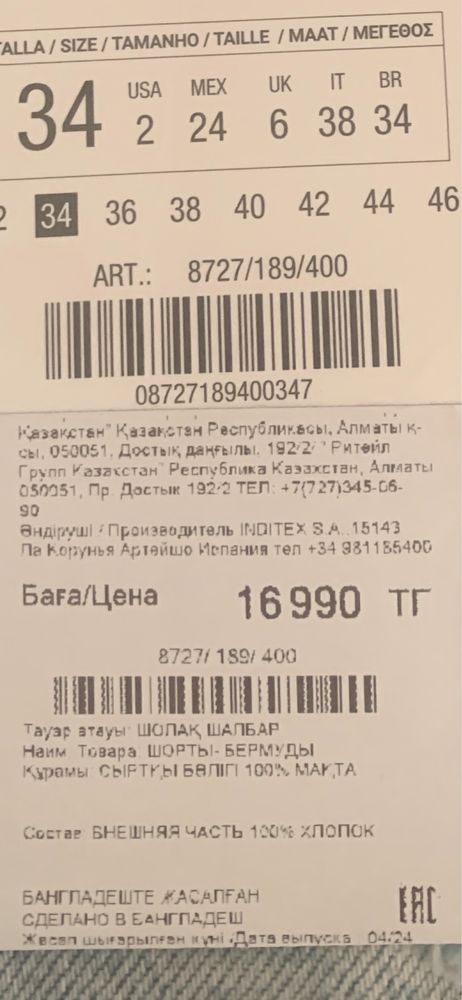 Женские шорты фирмы Zara