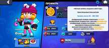 Brawl Stars аккаунт