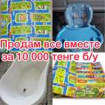 Детские принадлежности б/у