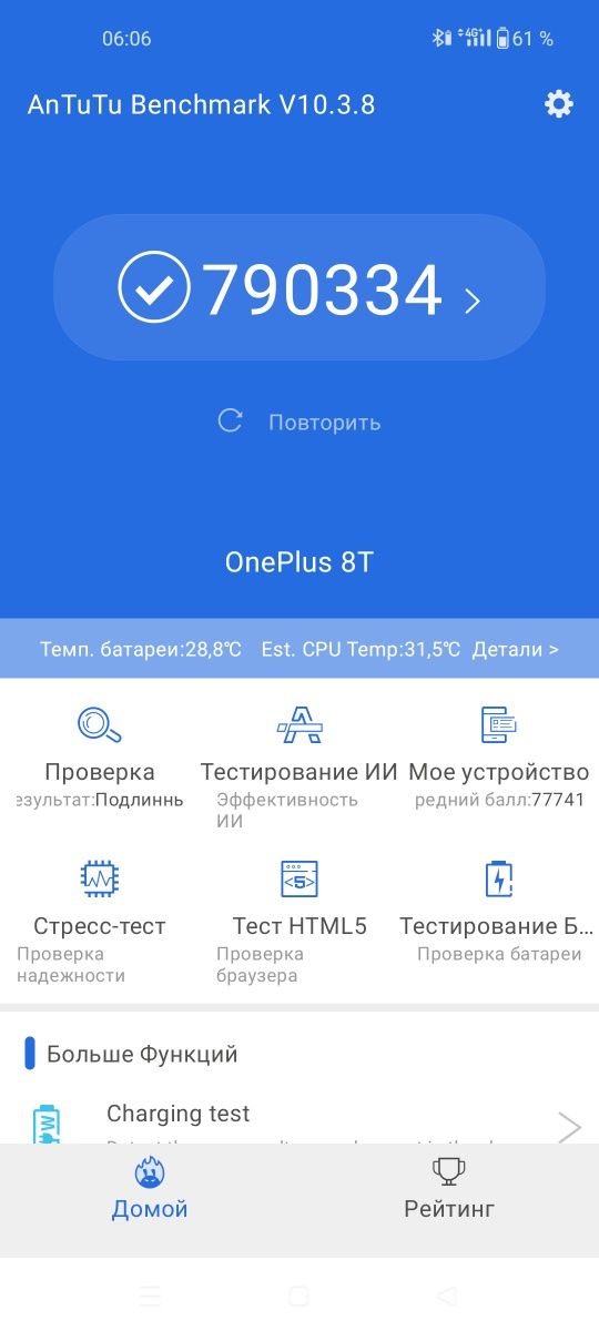 OnePlus 8T 12/256GB