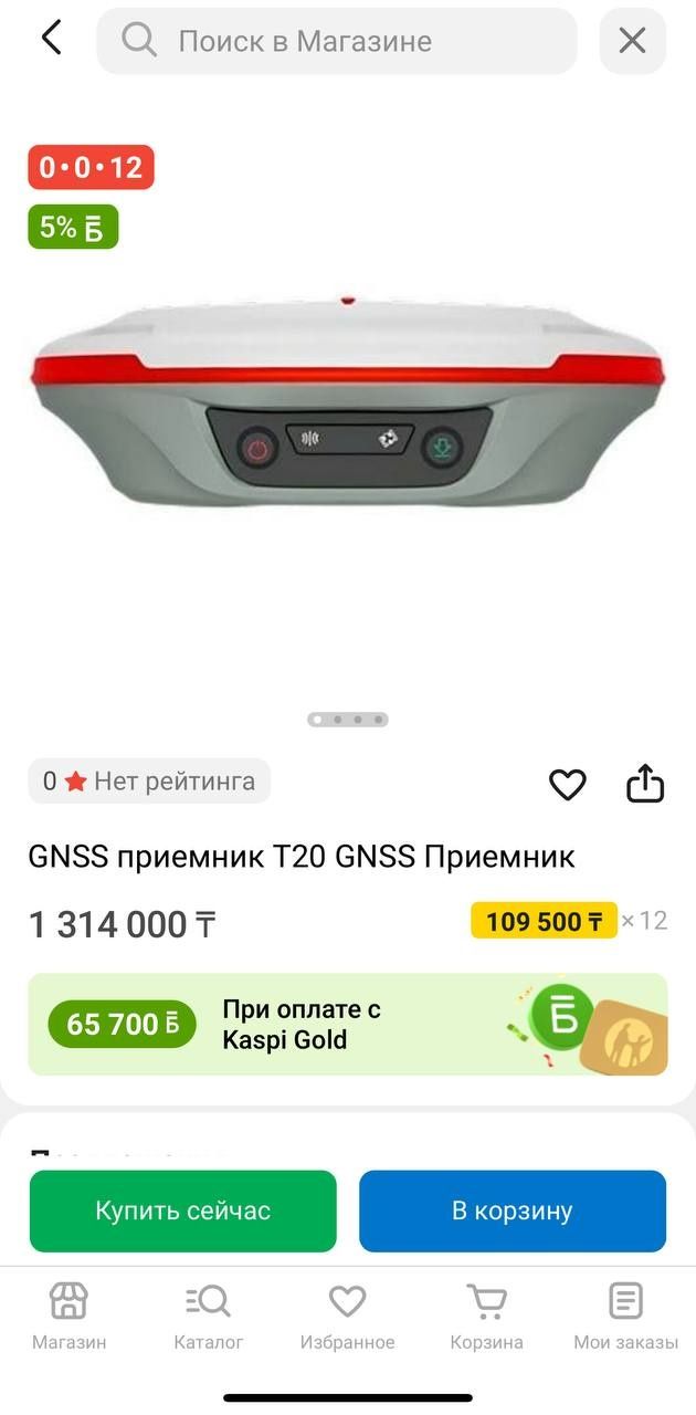 Ровер SINO GNSS T20 Trimble Leica South STEC CHC Stonex EFT ЕФТ