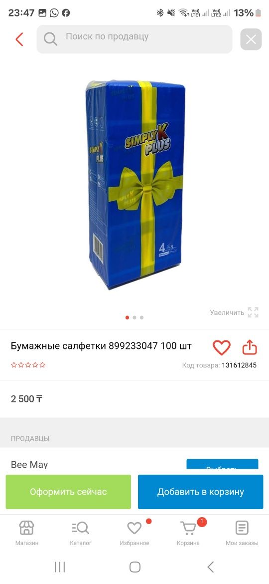 Салфетки 5-слойные