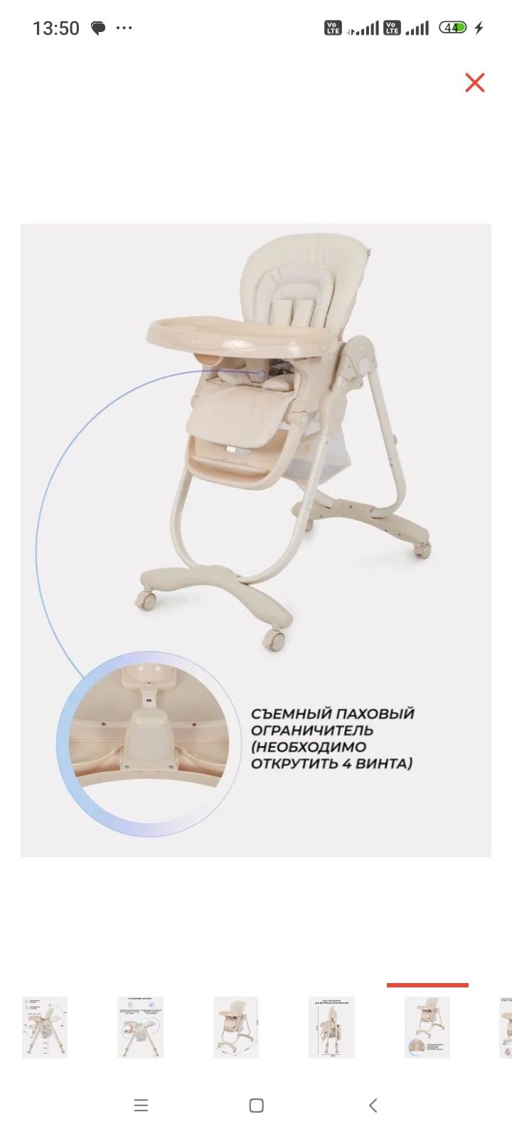 Стульчик для кормления