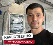 Электрик Дежурный 24/7