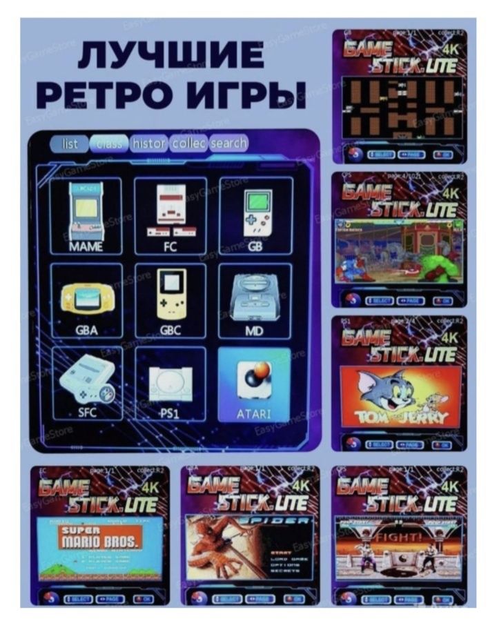 Игровая приставка с ретро играми